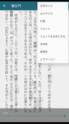 青空文庫ビューア Ad 4