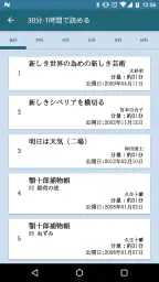 青空文庫ビューア Ad 6