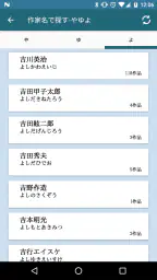 青空文庫ビューア Ad 7