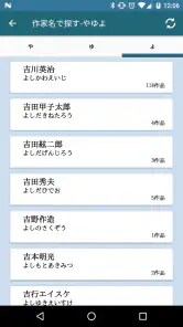 青空文庫ビューア Ad screenshot
