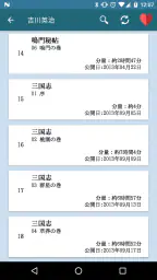 青空文庫ビューア Ad 8