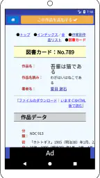 青空朗読（名作を聴こう。青空文庫の小説を朗読するアプリ。） 3
