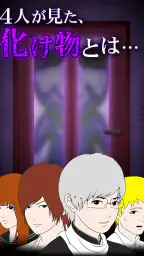 青鬼 2