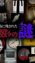 青鬼3 7
