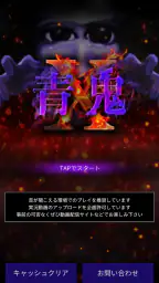青鬼X 1