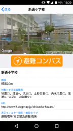 静岡県防災 3
