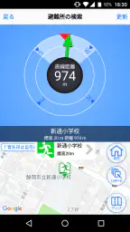 静岡県防災 4