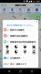 静岡県防災 5