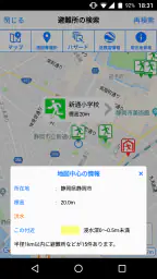 静岡県防災 6