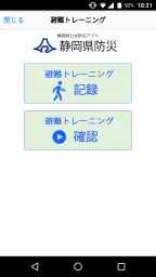 静岡県防災 7