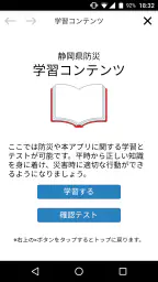 静岡県防災 8