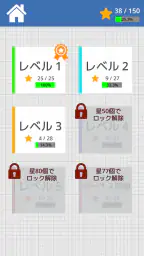 面積クイズ : 脳トレ算数パズルでIQアップ！中学受験の勉強 6