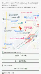 靴のシューマート公式アプリ 3