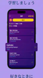 韓国語を学ぶ - 初心者 3
