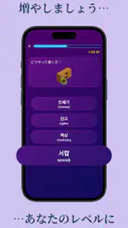 韓国語を学ぶ - 初心者 4
