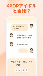 韓国語を学ぼう - YuSpeak 3