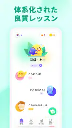 韓国語を学ぼう - YuSpeak 5