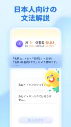 韓国語を学ぼう - YuSpeak 6