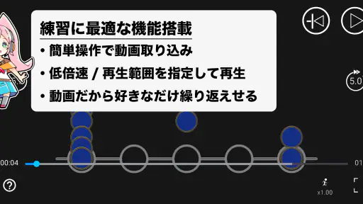 音ゲートレーニング | 譜面解析&研究&練習アプリ 音トレ 2