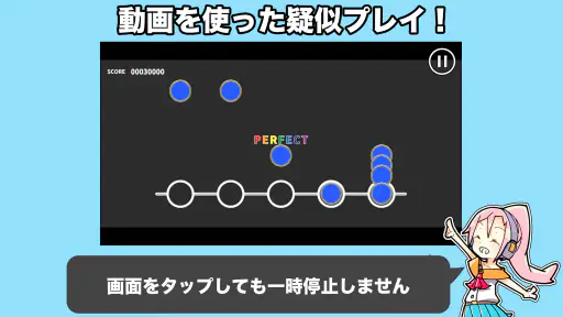 音ゲートレーニング | 譜面解析&研究&練習アプリ 音トレ 3