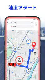 音声 GPS ナビゲーター: 道案内、交通警報、乗換案内 4