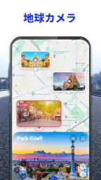 音声 GPS ナビゲーター: 道案内、交通警報、乗換案内 6