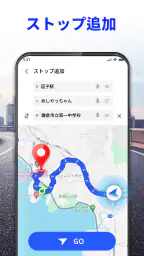音声 GPS ナビゲーター: 道案内、交通警報、乗換案内 8