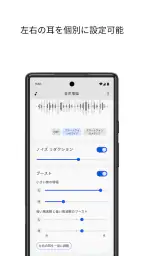 音声増幅 5