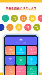 音声編集アプリ、MP3編集変換、音楽編集、ボーカルリムーバー 1
