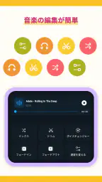 音声編集アプリ、MP3編集変換、音楽編集、ボーカルリムーバー 2