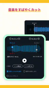 音声編集アプリ、MP3編集変換、音楽編集、ボーカルリムーバー screenshot
