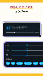 音声編集アプリ、MP3編集変換、音楽編集、ボーカルリムーバー 4