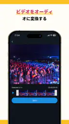 音声編集アプリ、MP3編集変換、音楽編集、ボーカルリムーバー 6
