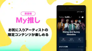 音楽 LINE MUSIC シーン別のプレイリストが豊富！ screenshot