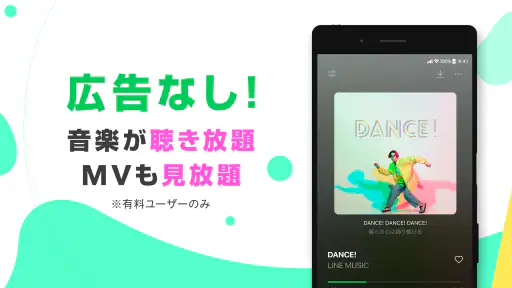 音楽 LINE MUSIC シーン別のプレイリストが豊富! 3