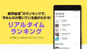 音楽 LINE MUSIC シーン別のプレイリストが豊富！ screenshot