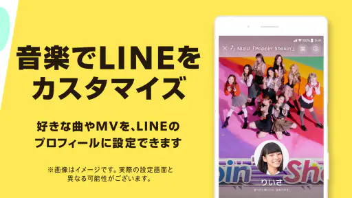 音楽 LINE MUSIC シーン別のプレイリストが豊富! 8