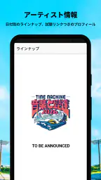 音楽と髭達2026 2