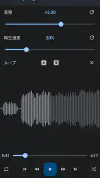 音楽スピードチェンジャー 1