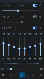 音楽スピードチェンジャー 2