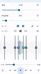 音楽スピードチェンジャー 5