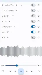 音楽スピードチェンジャー 7