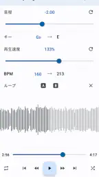 音楽スピードチェンジャー 8