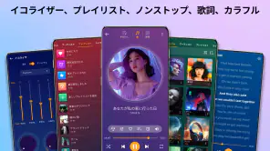音楽プレーヤー screenshot