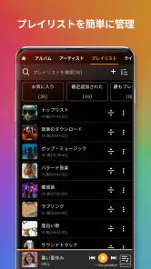 音楽プレーヤー screenshot
