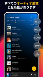 音楽プレーヤー - MP3 プレーヤー 2