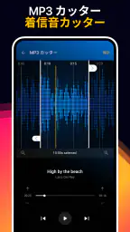 音楽プレーヤー - MP3 プレーヤー 6