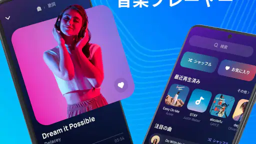 音楽プレーヤー - MP3プレーヤー 1