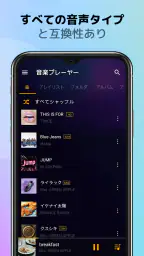 音楽プレーヤー - MP3プレーヤー 1