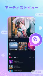 音楽プレーヤー & MP3プレーヤー:高品質音楽プレーヤー 4